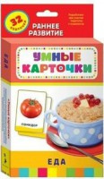 Карточки Домана "Еда" - fgospostavki.ru - Балахна