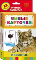 Карточки Домана "Животные" - fgospostavki.ru - Балахна