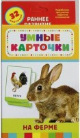 Карточки Домана "На ферме" - fgospostavki.ru - Балахна