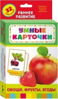 Карточки Домана "Овощи,фрукты,ягоды" - fgospostavki.ru - Балахна