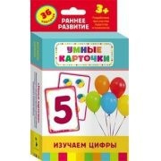 Карточки Домана "Изучаем цифры" - fgospostavki.ru - Балахна