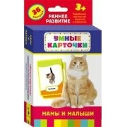 Карточки Домана "Мамы и малыши" - fgospostavki.ru - Балахна