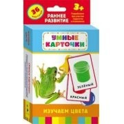 Карточки Домана "Изучаем цвета" - fgospostavki.ru - Балахна