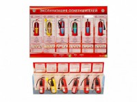 Электрифицированный стенд-тренажер "Эксплуатация огнетушителей" с разрезными агрегатами - fgospostavki.ru - Балахна