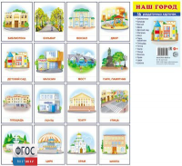Раздаточные карточки "Наш город" - fgospostavki.ru - Балахна