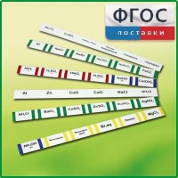 Комплект этикеток самоклеющихся демонстрационный (36 штук) - fgospostavki.ru - Балахна