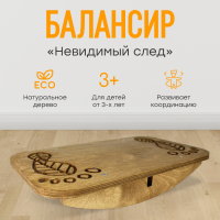 Балансир - Невидимый след (нейротренажёр) - fgospostavki.ru - Балахна