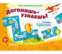 Догонишь – узнаешь! - fgospostavki.ru - Балахна