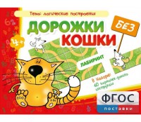 Дорожки без кошки - fgospostavki.ru - Балахна