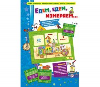 Едем, едем, измеряем - fgospostavki.ru - Балахна