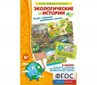 Экологические истории - fgospostavki.ru - Балахна