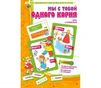 Мы с тобой одного корня! - fgospostavki.ru - Балахна