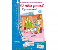 О чем речь? Культпоход - fgospostavki.ru - Балахна