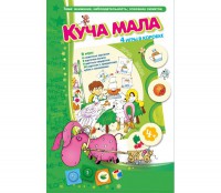 Куча мала - fgospostavki.ru - Балахна