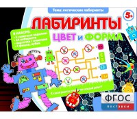 Лабиринты. Цвет и форма - fgospostavki.ru - Балахна