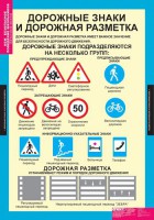 Комплект таблиц. ОБЖ. Безопасное поведение школьников. - fgospostavki.ru - Балахна