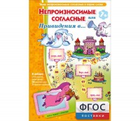 Непроизносимые согласные или Привидения в... - fgospostavki.ru - Балахна