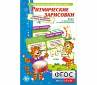 Ритмические зарисовки - fgospostavki.ru - Балахна