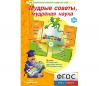 Мудрые советы, мудрёная наука - fgospostavki.ru - Балахна