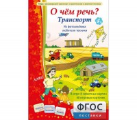 О чем речь? Транспорт - fgospostavki.ru - Балахна