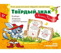 Твердый знак в гостях у сказки - fgospostavki.ru - Балахна