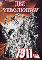 DVD "Две революции. 1917 год." - fgospostavki.ru - Балахна