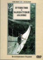 DVD "Путешествие по малодоступной Амазонке" - fgospostavki.ru - Балахна