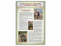 Стенд "Мероприятия обязательной подготовки граждан к военной службе" - fgospostavki.ru - Балахна