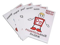 Комплект таблиц "Падежи-человечки" (6 таблиц, формат А3, ламинированные) - fgospostavki.ru - Балахна