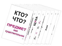 Опорные таблицы по русскому языку 1 класс - fgospostavki.ru - Балахна