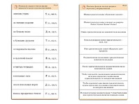 Комплект карточек (10) "Обучающий калейдоскоп. Имя прилагательное" - fgospostavki.ru - Балахна