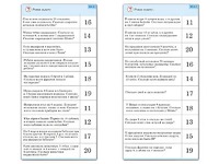 Комплект карточек (10) "Обучающий калейдоскоп. Сложение и вычитание в пределах 20" - fgospostavki.ru - Балахна