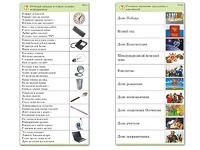 Комплект карточек (10) "Обучающий калейдоскоп. Общество" - fgospostavki.ru - Балахна