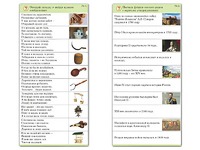 Комплект карточек (10) "Обучающий калейдоскоп. Страницы истории" - fgospostavki.ru - Балахна