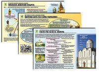 Комплект таблиц по истории "История России с древних времен" раздаточные (цветные, ламинированные, А4, 10 штук) - fgospostavki.ru - Балахна