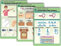 Комплект таблиц "Технология. Обработка ткани" (12 таблиц, А1, ламинированные) - fgospostavki.ru - Балахна