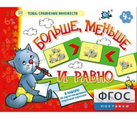 Больше, меньше и равно - fgospostavki.ru - Балахна