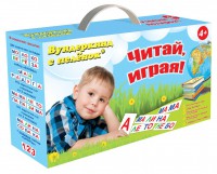 Набор для обучения чтению "Читай играя" - fgospostavki.ru - Балахна