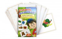 Комплект карточек "Слушай, называй" - fgospostavki.ru - Балахна