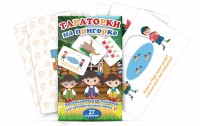 Комплект карточек "Тараторки на пригорке" - fgospostavki.ru - Балахна