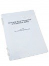 Пособие для слабовидящих - Меры веса - fgospostavki.ru - Балахна