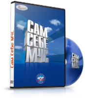 DVD  "Сам себе МЧС" - fgospostavki.ru - Балахна
