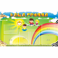Стенд "Наша группа" 1.35x0.8 - fgospostavki.ru - Балахна