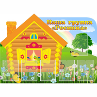 Стенд "Группа Росинка" - fgospostavki.ru - Балахна