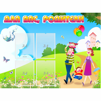 Стенд "Для вас родители!" 1.2x0.9 - fgospostavki.ru - Балахна