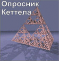 Комплект методик для диагностики структуры личности Р. Кеттела комплект для группового тестирования - fgospostavki.ru - Балахна