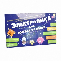 Игровой комплекс Электроника для юных гениев - fgospostavki.ru - Балахна