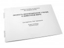 Пособие для слабовидящих - Эколого-эволюционное учение о животном мире - fgospostavki.ru - Балахна