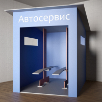 Игровой домик «Автосервис» - fgospostavki.ru - Балахна
