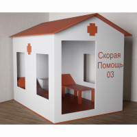 Игровой домик «Скорая помощь» - fgospostavki.ru - Балахна